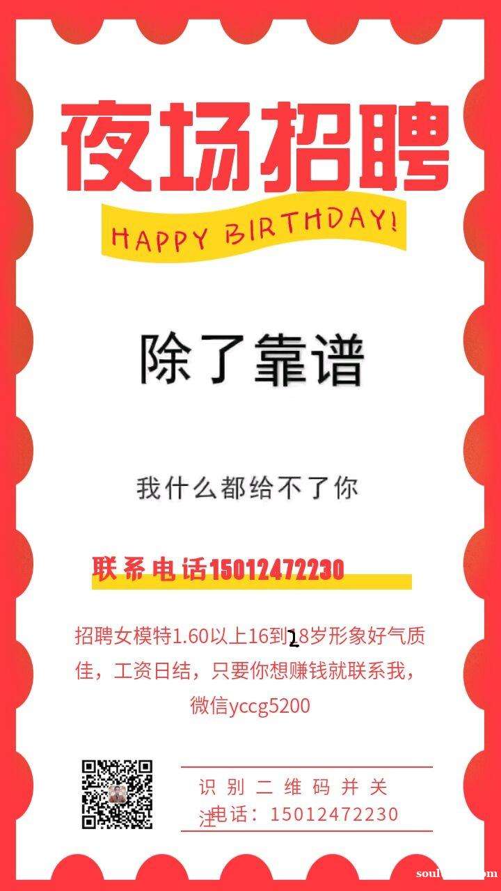 广州伴游招聘日结(伴游兼职招聘)